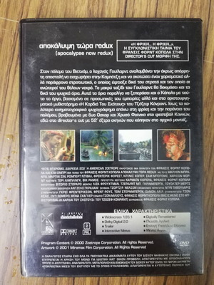 Apocalypse Now Redux DVD used