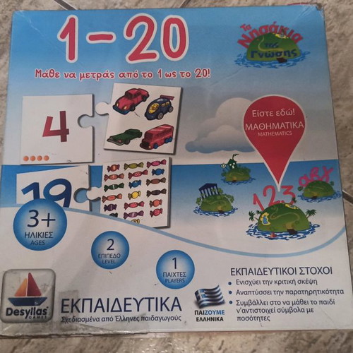 Educational game 1-20 metrow Desyllas used