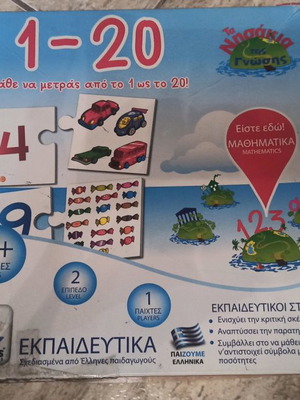 Educational game 1-20 metrow Desyllas used