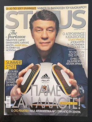 Status magazine issue 267 June 2010 like new, Otto Rehhagel tribute