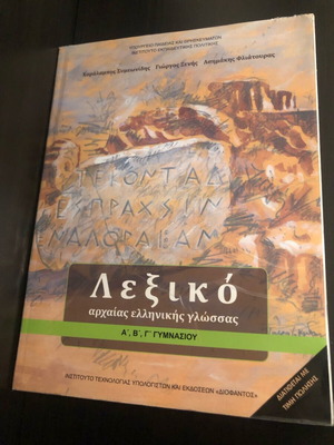 Ancient Greek Language Dictionary A, B, C Gymnasium like new