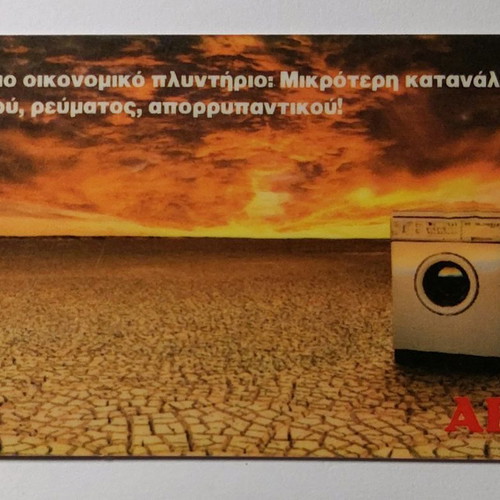AEG washing machine phone card used, 35,000 print run
