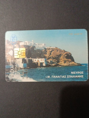 Phone card with perforation error from Nisysros 8/97, like new