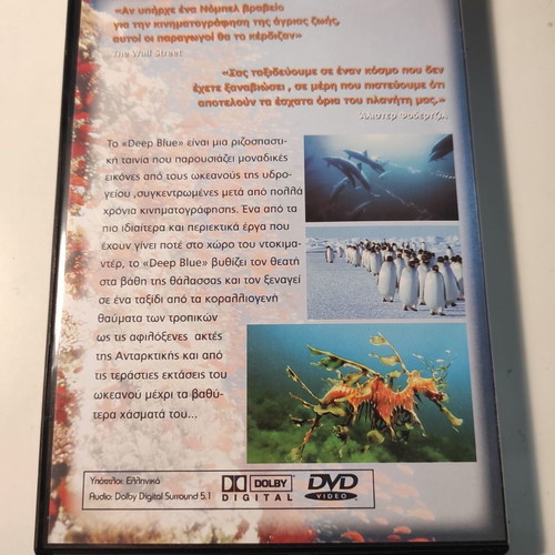 Deep Blue DVD used with Greek subtitles, documentary