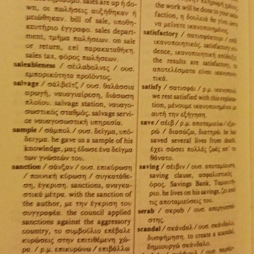 Legal terms dictionary English-Greek and Greek-English new