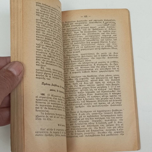 General Regulation of the Service of the Corps used, 1951 edition