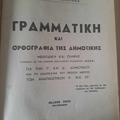 Apasa Yli used for 3rd and 4th grade elementary school lessons