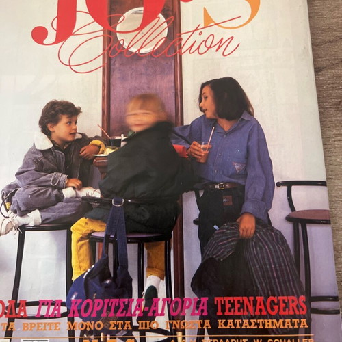 DYO magazine issue 23 like new, 30 Oct 1987