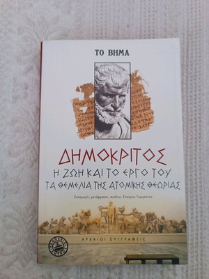 Democritus The Life and Work New