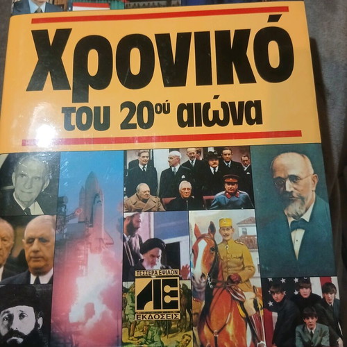 Chronicle of the 20th Century like new