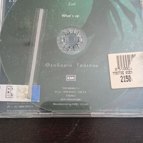Theodosia Tsatsou Ypoptos Kosmos CD single like new