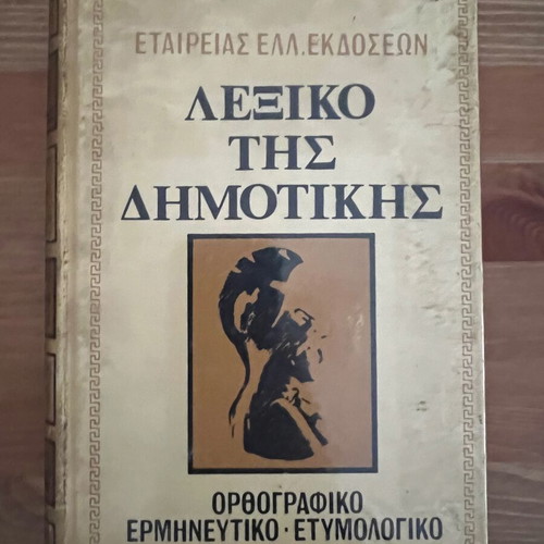 Lexiko tis Dimotikis dictionary used, good condition