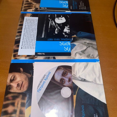 Κασετίνα DVD Παντελής Βούλγαρης με 3 ταινίες σαν καινούργια