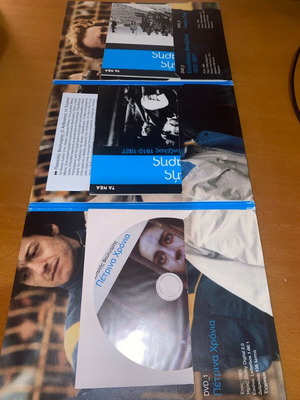Κασετίνα DVD Παντελής Βούλγαρης με 3 ταινίες σαν καινούργια