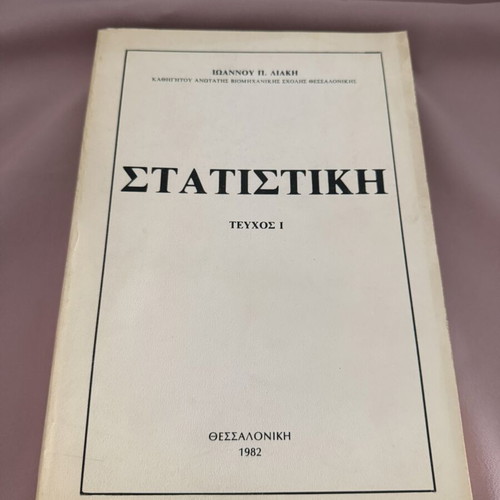 Statistics 1982 Issue I used