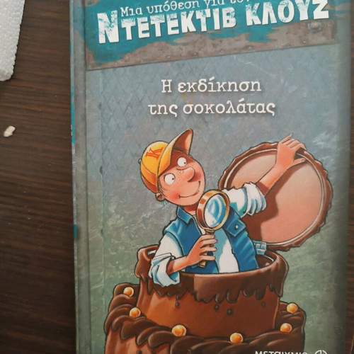 Detective Clues books pack of 3 like new