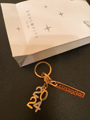 Zoulovits 2024 Keychain with 'ευτυχία' Gold Color New