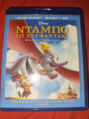 Ντάμπο το ελεφαντάκι Blu-ray και DVD μεταχειρισμένο, μεταγλωττισμένο