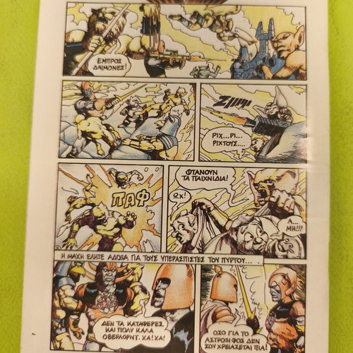 Miky Maous comic issue 1083, Terzopoulos