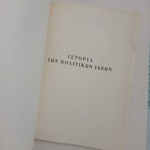 History of Political Ideas book used with underlines