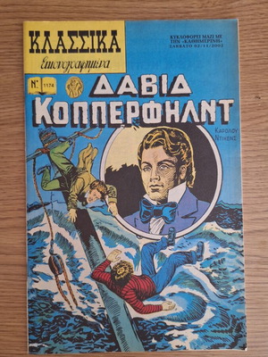 David Copperfield classic illustrated comic