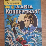 David Copperfield classic illustrated comic