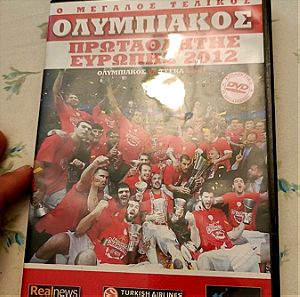 DVD: Ο Ολυμπιακος Πρωταθλητής Ευρώπης 2012. Σαν καινούργιο.