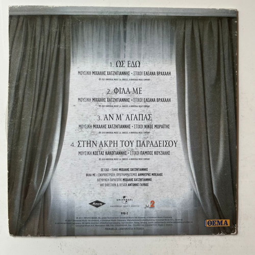 Michalis Hatzigiannis 4 Ballades used, pop