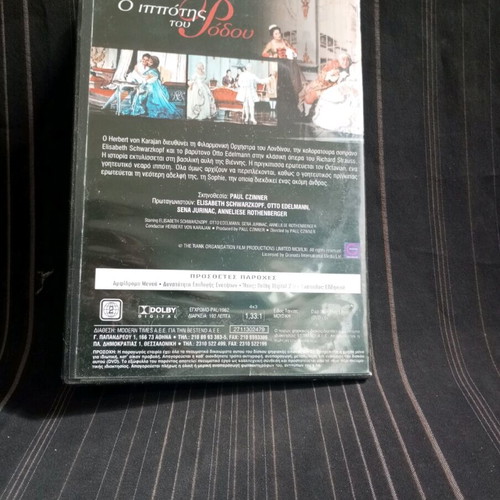 Der Rosenkavalier DVD like new