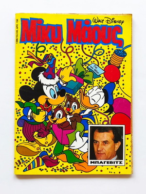 Mickey Mouse 1388 in very good condition