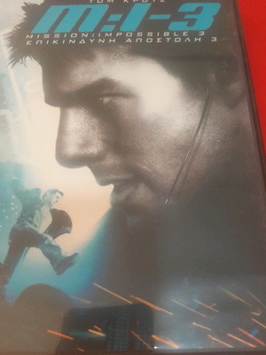 Η Αποστολή 3 DVD καινούργιο, περιπέτεια αστυνομική με υπότιτλους