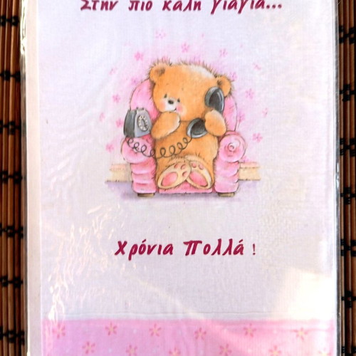 Greeting card new for grandma's birthday in cellophane