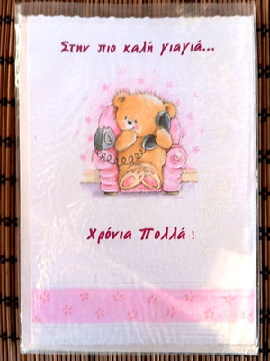 Greeting card new for grandma's birthday in cellophane