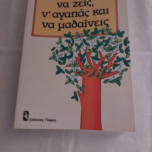 Na Zeis, N'agapas Kai Na Mathaineis by Leo Buscaglia used