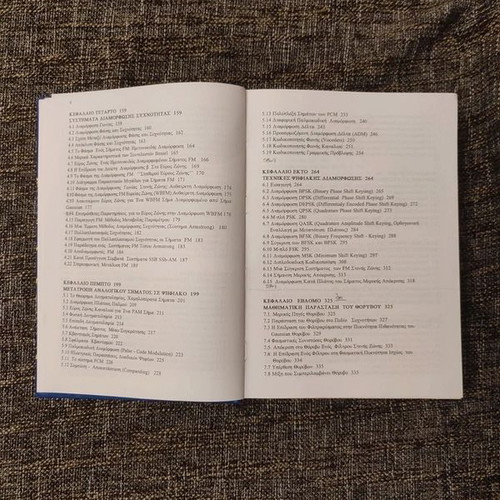 Telecommunication Systems Taub/Schilling second edition like new