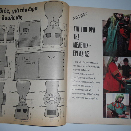 Ergocheiro magazine used, issue 384 September 1980