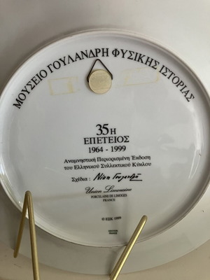 Πορσελάνινα πιάτα σαν καινούργια με καλλιτεχνικό σχέδιο, διάμετρος 30 εκ.