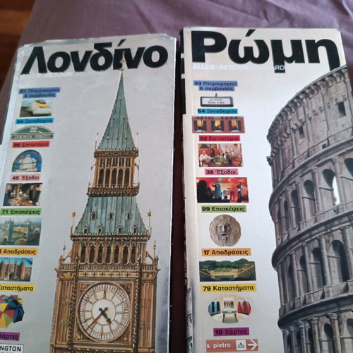 Travel guides used, pack of 10, H. Maniateas editions