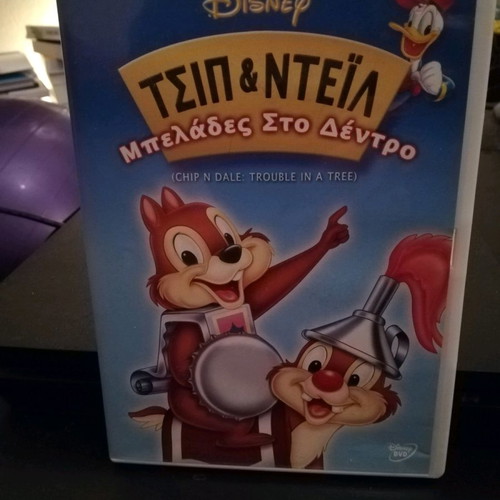 Chip & Dale Disney DVD used, dubbed