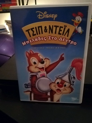 Chip & Dale Disney DVD used, dubbed