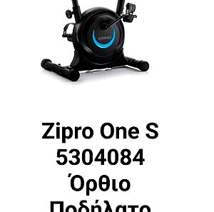 Zipro One S Όρθιο Ποδήλατο Γυμναστικής Μαγνητικό με Ροδάκια