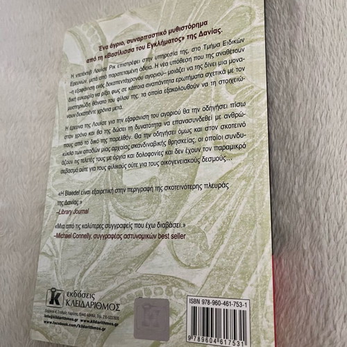 Crime novel Fonic Forest new, Sara Blaedel