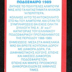 Karousel Sticker 1989 #487 used