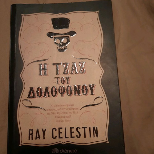 The Jazz of the Killer book like new