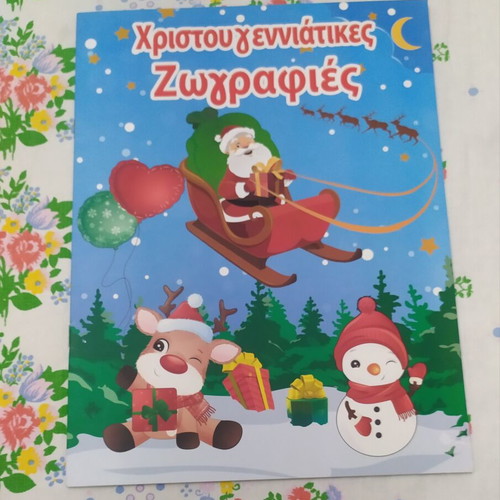 Christmas coloring books, pack of 2
