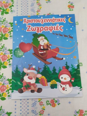 Christmas coloring books, pack of 2