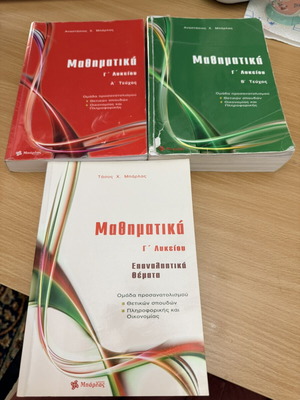 Mathematics textbooks for Grade 3 Lyceum used, full series for Panhellenic exams