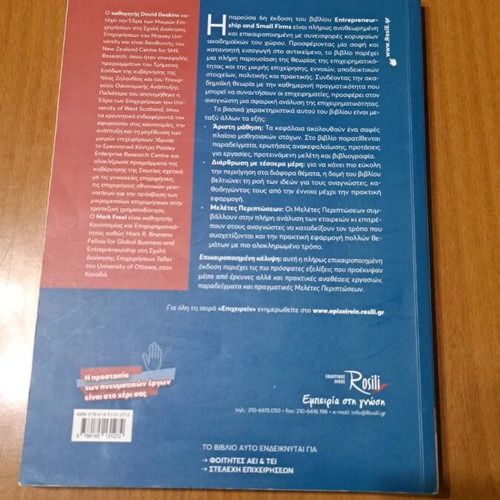 Entrepreneurship Academic book like new