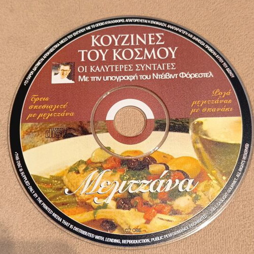 Cooking DVD set new, cuisines of the world, 7 discs