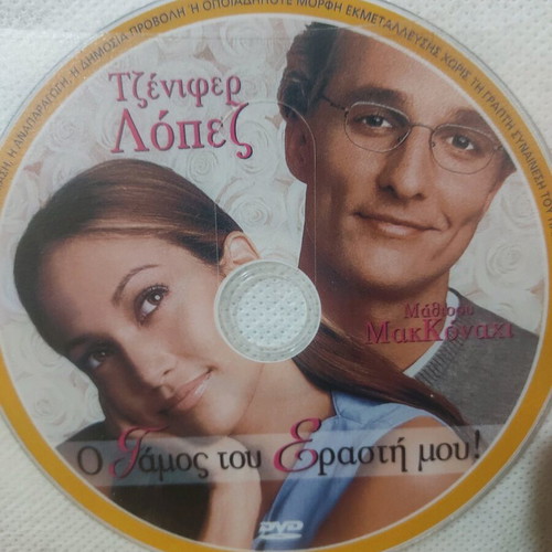 DVD movie The Wedding Planner like new with subtitles